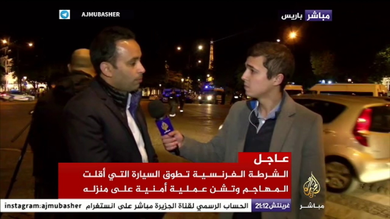 كاميرا الجزيرة مباشر تلتقي عددا من شهود العيان على هجوم "الشانزليزيه " بباريس