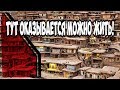 Самые необычные дома в мире, в которых живут люди!!