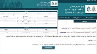 كلية الملك خالد العسكرية خطوات تقديم الثانوي 1445|  تقديم الحرس الوطني ثانوي 1445 (kkmar.gov.sa)