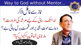 Nimaz Sey Ghafil Zaakir Aur Taqdeer Professor Ahmad Rafique Akhtar