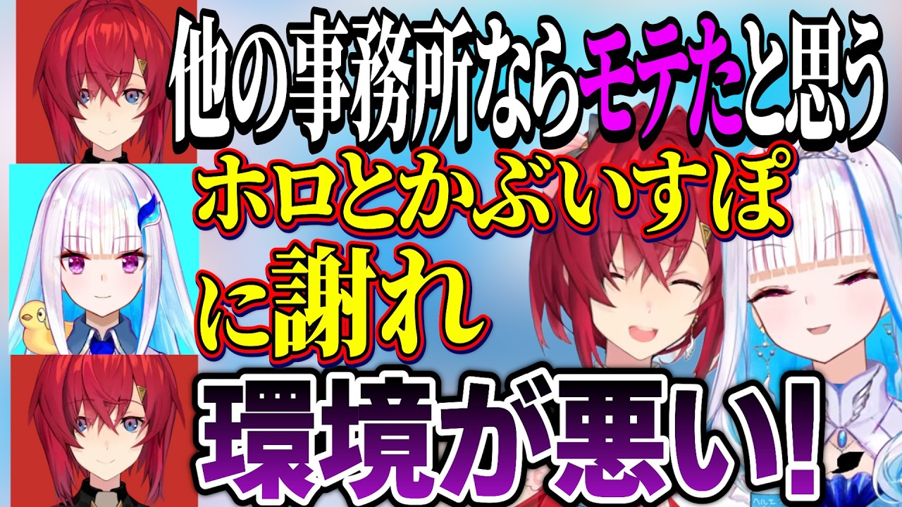 にじさんじライバーになるメリットデメリットは？モテないのを環境のせいにするアンジュにツッコむリゼ様【にじさんじ切り抜き/リゼヘルエスタ/アンジュカトリーナ/リゼアンラジオ】