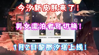 鳴潮　流光秘語　中国限定　漂泊者男　セット 公式正規品 男漂泊者 特典 カード 鳴潮 流光秘語 TGP ポラロイド