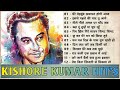 Kishore Kumar Hits | किशोर कुमार के दर्द भरे गीत | 90s Puraane Gaane | Kishore Kumar Evergreen Songs