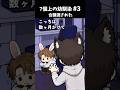 【アニメ】合鍵だけじゃなく〇〇も渡された！？【3話】#7個上の幼馴染 #bl
