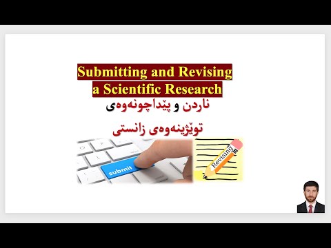 4. Submitting and Revising a paper to a Journal ناردن و پێداچونەوەی توێژینەوە زانستی