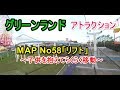 グリーンランド 遊園地 MAP No15 リフト  ～子供を抱えてらくらく移動～2017/11/03(…