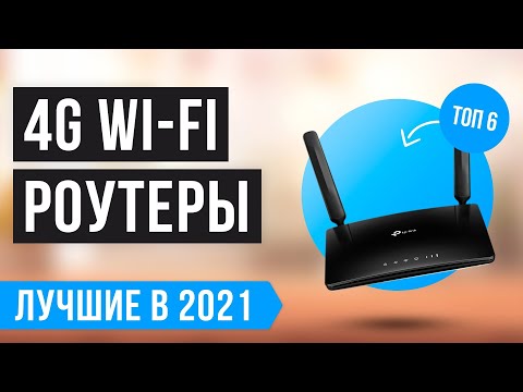 ⚡️ Рейтинг Wi-Fi роутеров с СИМ КАРТОЙ 🏆 ТОП 6 лучших 3G/4G Wi-Fi роутеров для дома и дачи