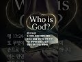 하나님이 말씀하시매 이루어졌다#천지창조#성경듣기#하나님