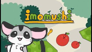 【 imomushi 】きっとかわいくてゆるいゲームなんだろうなぁ