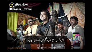 ?ساڈے وانگوں اس دا دل وی ٹٹ گیا اے?2023New song Basit naeemi YouTube