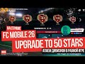 🔴LIVE FC Mobile26 - БУСТ ЧЕМПИОНА РАВНАЯ +ОТКРЫВАЕМ ПАКИ ГОДОВЩИНА И Ballon d'Or PABLO FIFA ФКМОБАЙЛ