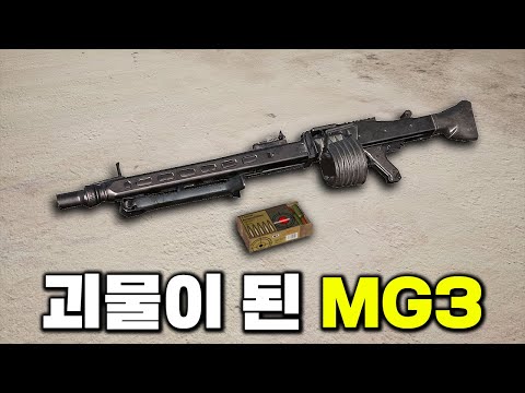 상향 패치로 괴물이 된 <strong>MG3</strong>