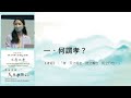 學海書樓人生學問講座 不愚之孝 Hok Hoi Lectures On Chinese Wisdom And Life Pursuits Questioning Filial Piety 學海書樓人生學問講座 不愚之孝 Hok Hoi Lectures On Chinese Wisdom And Life Pursuits Questioning Filial Piety