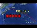 2026最新二戰電影!日軍潛艇夜襲珍珠港,美軍航空母艦全軍出動!