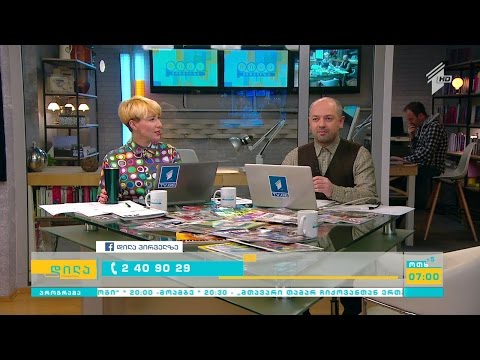 \"დილა პირველზე\