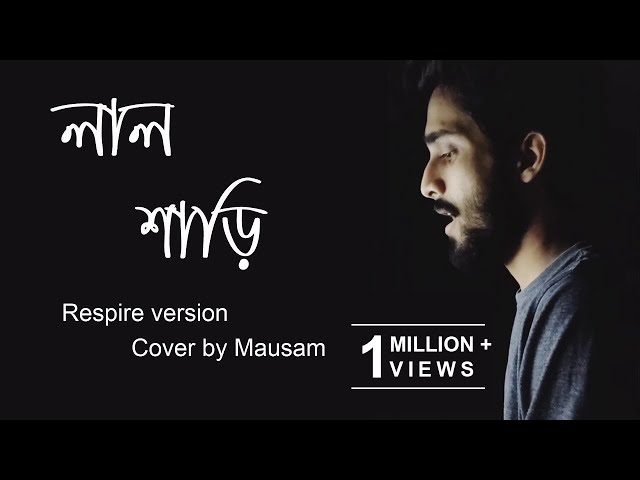 লাল শাড়ি । Laal Shari respire version | Cover | Mausam | Ankan | SOHAG | 2022 class=