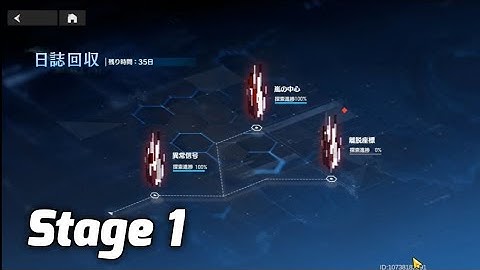 Causality survey 「Storm Beacon」 Stage 1 Abnormal Signal