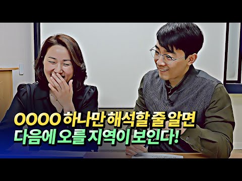 데이터로 부동산전망을 예측하여 부동산투자를 할 수 있을까?(부동산투자기초강의)ㅣ부동산지인 김영학 3부 [후랭이TV]
