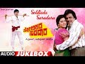 Solillada Saradara Kannada Movie Audio Songs Jukebox | Ambarish, Malashri | Hamsalekha | SPB, Chitra