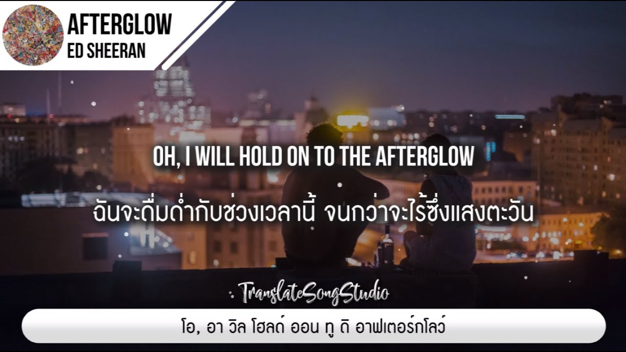 แปลเพลง Afterglow - Ed Sheeran Chords - Chordify