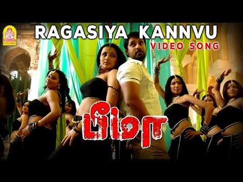 Ragasiya Kannvu Song from Bheema Ayngaran HD Quality