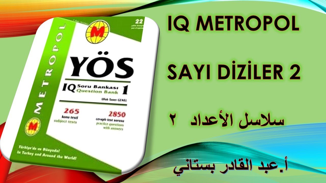 سلاسل الأعداد 2 / İQ METROPOL / SAYI DİZİLER 2