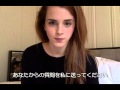 「国際女性の日(3月8日)」記念 エマ・ワトソン UN Women 親善大使 と He For She カンバセーション