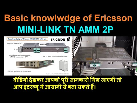 Basic knowledge of Ericsson MINI-LINK TN AMM 2P | Overview of Mini Link | Ericsson Mini Link TN