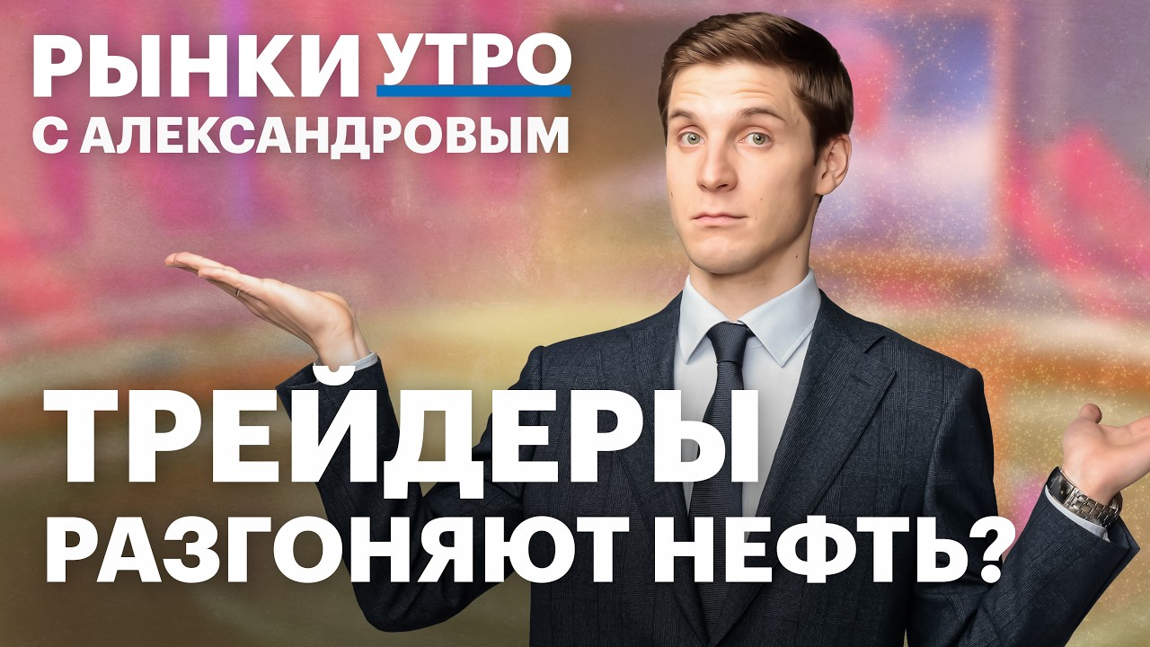 ЕС снова будет использовать газ из России? США нарастят поставки СПГ? Облигации в марте: что выбрать