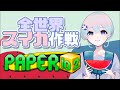 全世界スイカ作戦🍉 Paper.io 2 #shorts #ゲーム実況 #vtuber #paperio2