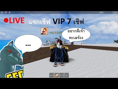 แจกเซ ฟvip - แจก id roblox เซฟ ro ghoul youtube