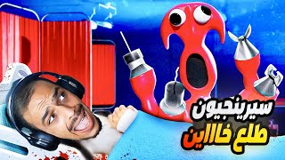 بث مباشر🔴تختيم افضل لعبة بالعالم قارتن اوف بانبان 7🔥😲🔥I Garten Of Banban 7