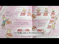 『うさぎのパンやさんのいちにち』かこさとし