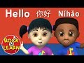 Learn Chinese for Kids - Numbers, Colors & More - Rock 'N Learn