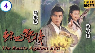 TVB武打劇線上看 | 芙蓉仙子贈真元童羅敏莊(仙兒)拒婚跳崖 | 關德輝 | 羅敏莊 | 唐文龍 | 梁琤 | 轉世驚情 04/20 | 粵語中字 | 2006