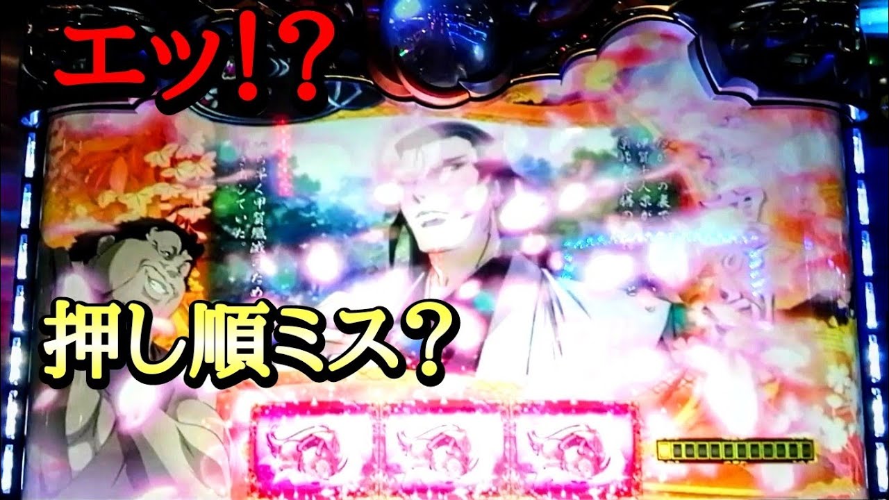 228 バジリスク絆2 やるか やられるか ベラジョンカジノボーナス情報局