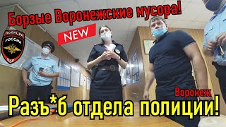 видео: Борзые воронежские мусора - беспредельщики попутали!!! картинка: Борзые воронежские мусора - беспредельщики попутали!!!