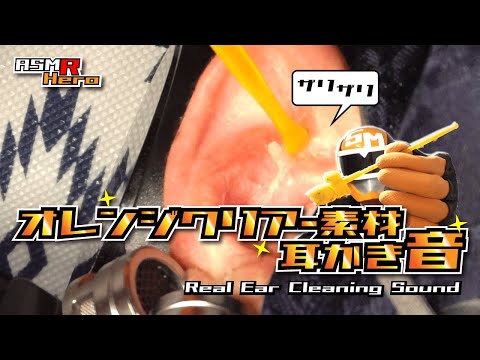 【ASMR】汚い耳かきを発掘したのでキレイにして本物耳かき音 Real Ear Cleaning Sound / TASCAM DR-07MK2/no talking【液体絆創膏】