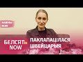 Наталля Хершэ – на волі | За содні 80 беларусаў папрасілі прытулку | Змена правілаў паступлення