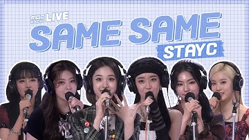 [LIVE] STAYC - SAME SAME / 스페셜 꿈꾸는 라디오 / MBC 220301 방송