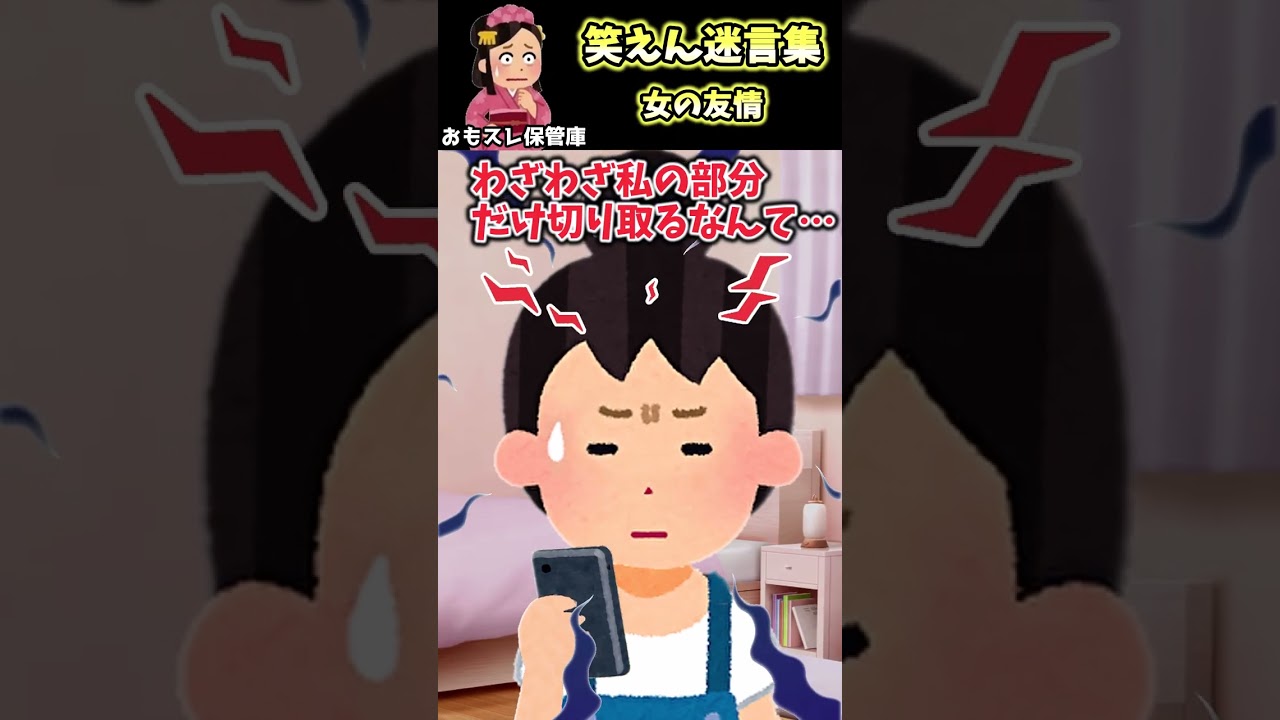 SNSを確認していた私→見知らぬ相手からDMが届いて！？ 【笑えん迷言集】【創作】