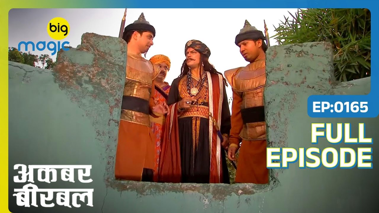 मौत के कुएँ का रहस्य | Akbar Birbal | Full Ep. 165 | Big Magic
