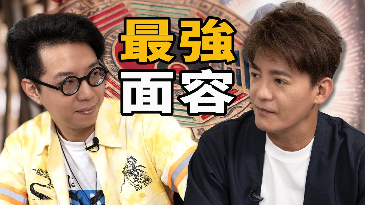 最成功的人都長這樣？教你一眼辨識6大富貴面相！#小青書 EP.68 ft.簡少年