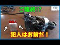 格安ポリッシャーが動かなくなってしまいました　~Ryobi RSE-1250 Has Broken Down~