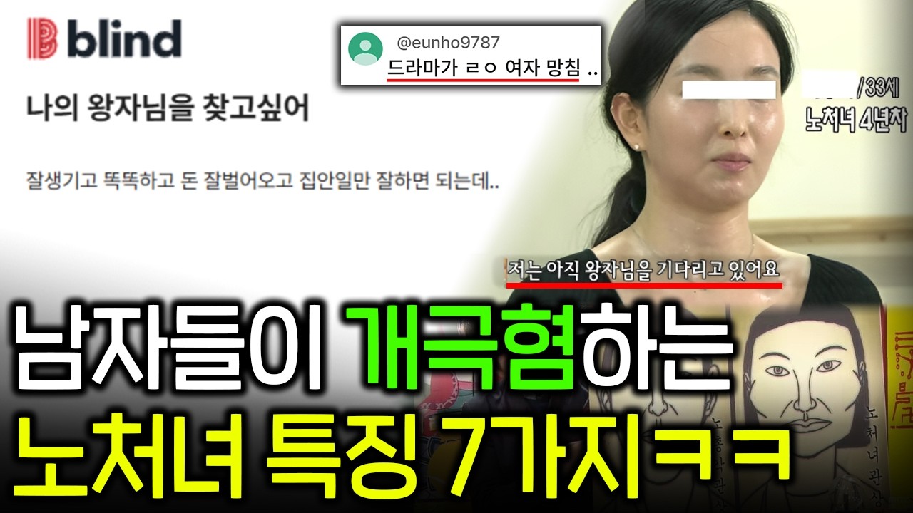 죽어서도 노처녀인 여자들의 7가지 이유 ㅋㅋ