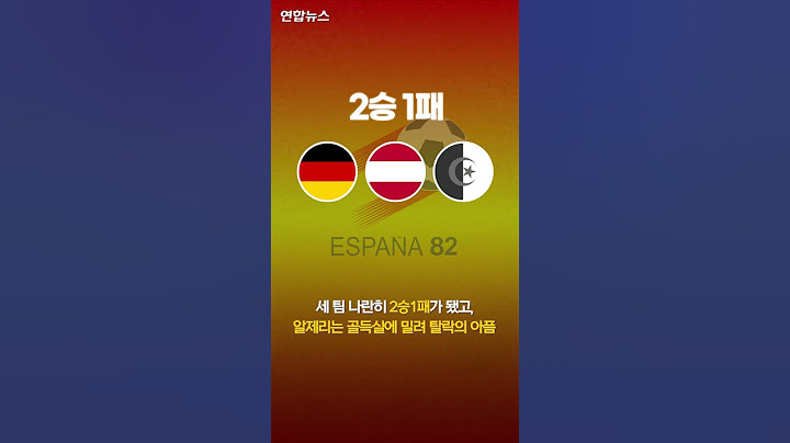 월드컵 조별리그 최종전, 왜 동시에 할까?#shorts