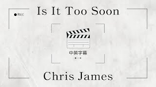 Chris James - Is It Too Soon 中英字幕 Lyrics Wealth