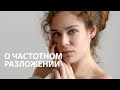 Частотное разложение в Фотошоп для 8 и 16 бит. Мой метод и экшены