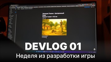 Devlog 01: Разработка игры. Жизнь и разработка игры в Бангкоке