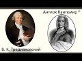 История басни. Басни Эзопа и И. А. Крылова.